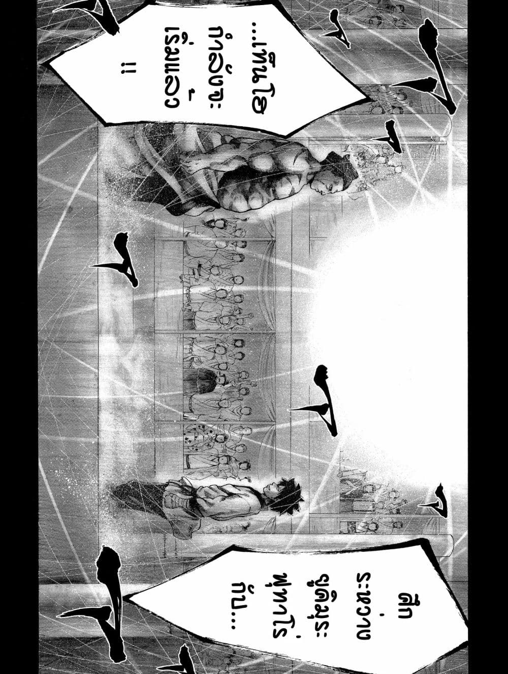 Yukikaze - Meiji Ishu Kakutouden 7-7