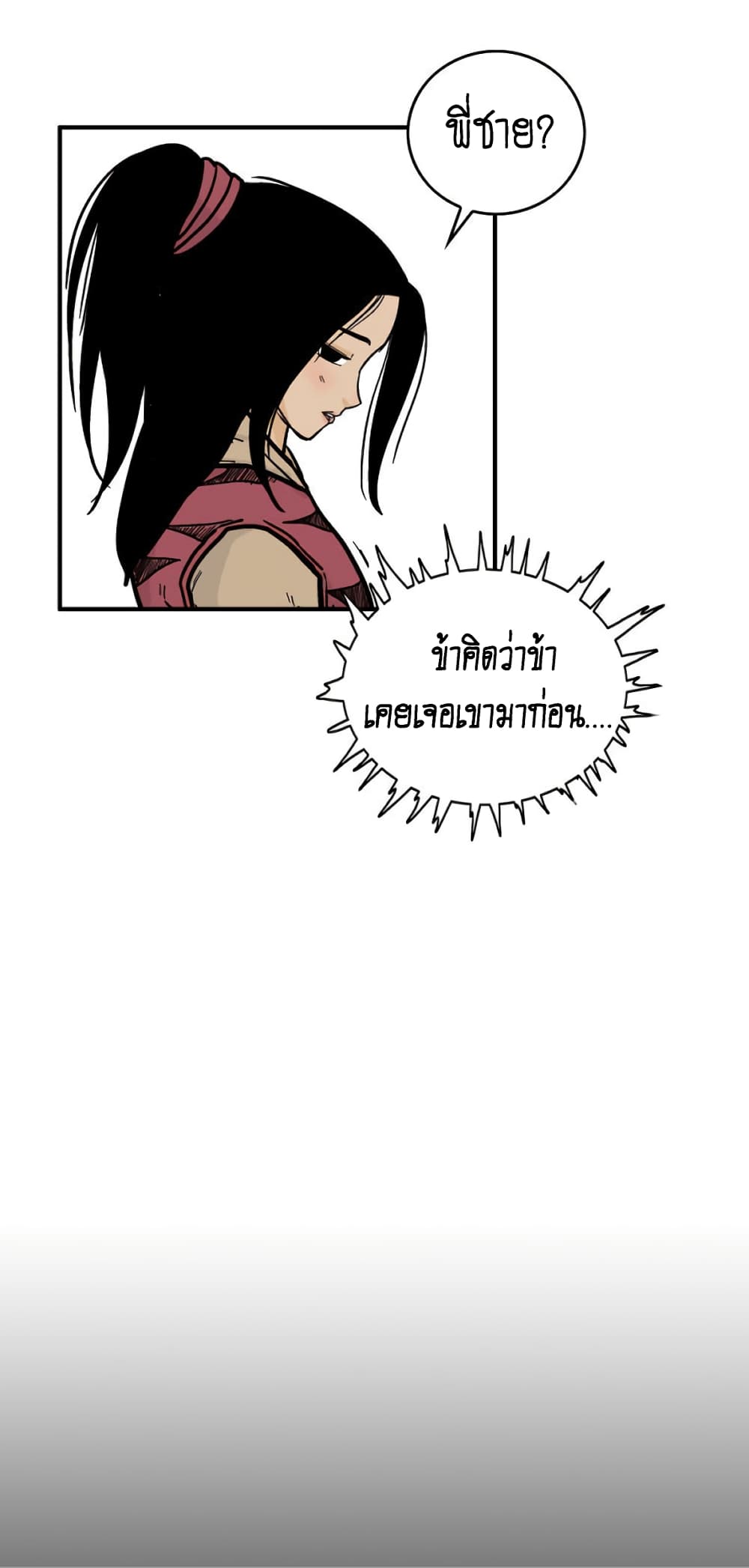Fist Demon Of Mount Hua 90-90