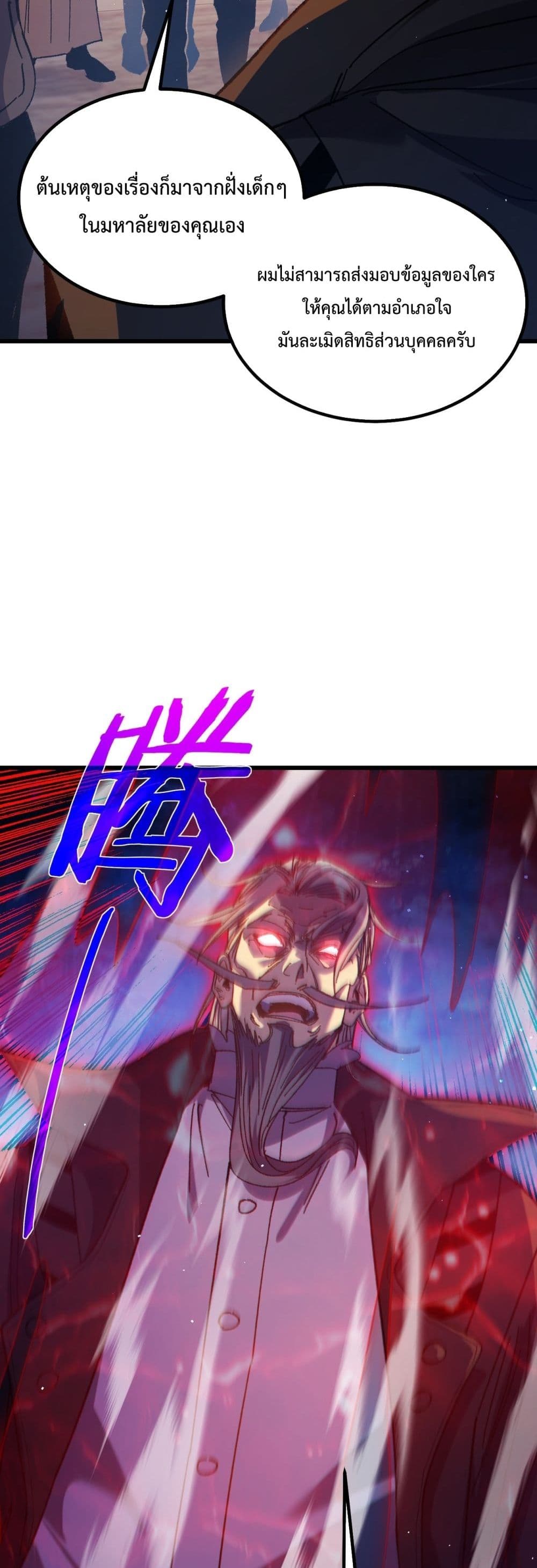 My Passive Skill Are Invincible 15-15