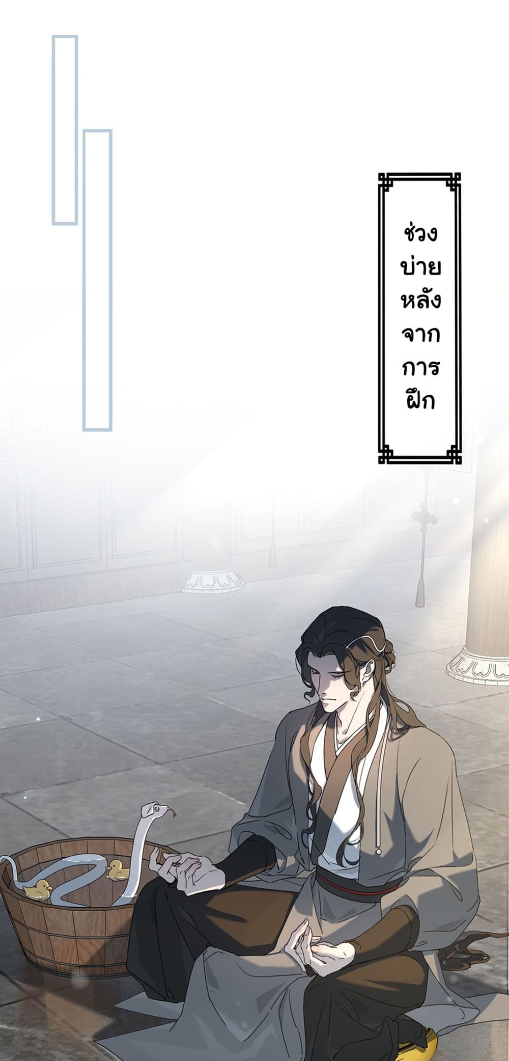 The Snake Demon Wants to Flee ยุทธการหลบหนีของปีศาจ 4-4