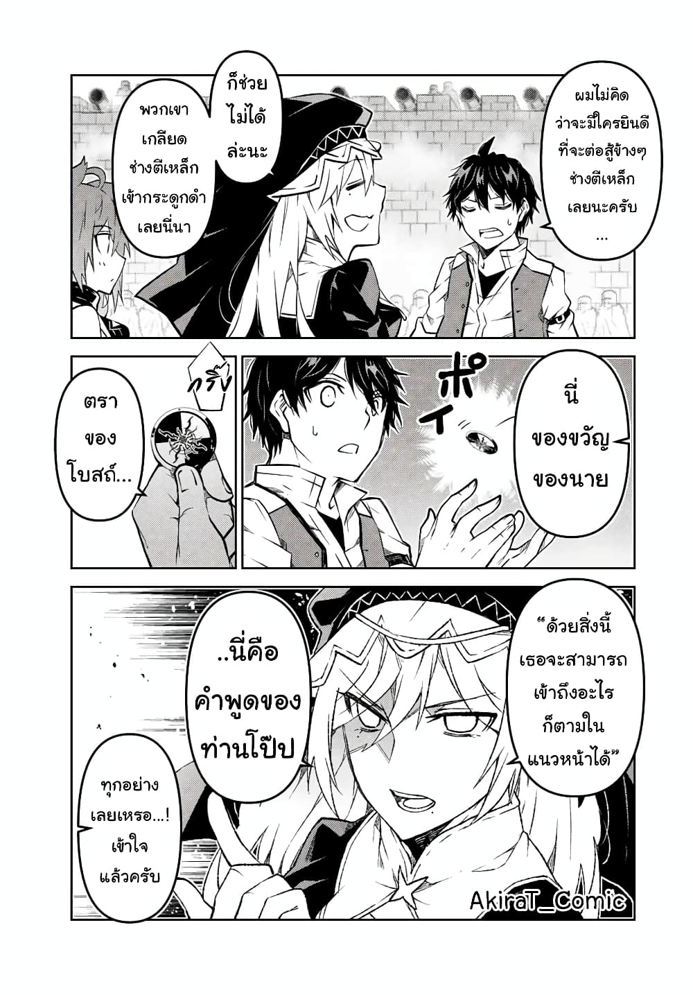 The Weakest Occupation "Blacksmith", but It's Actually the Strongest ช่างตีเหล็กอาชีพกระจอก? 107-107