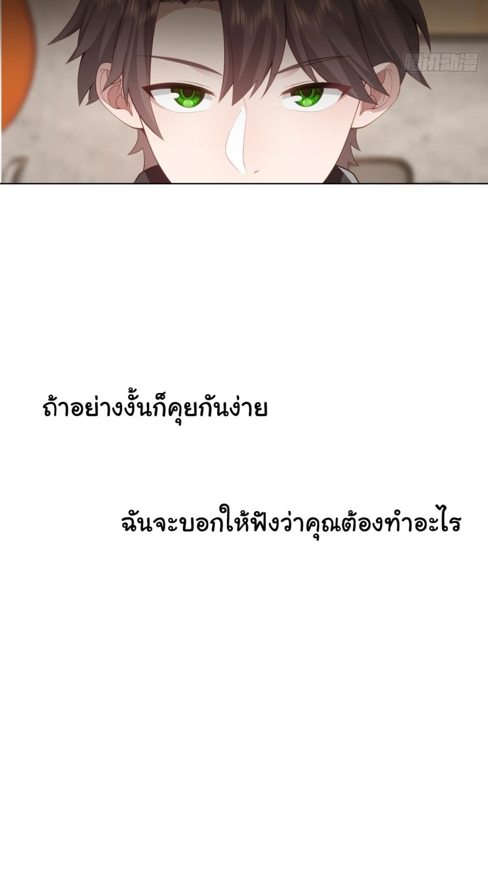 I Really Don’t Want to be Reborn 157-157