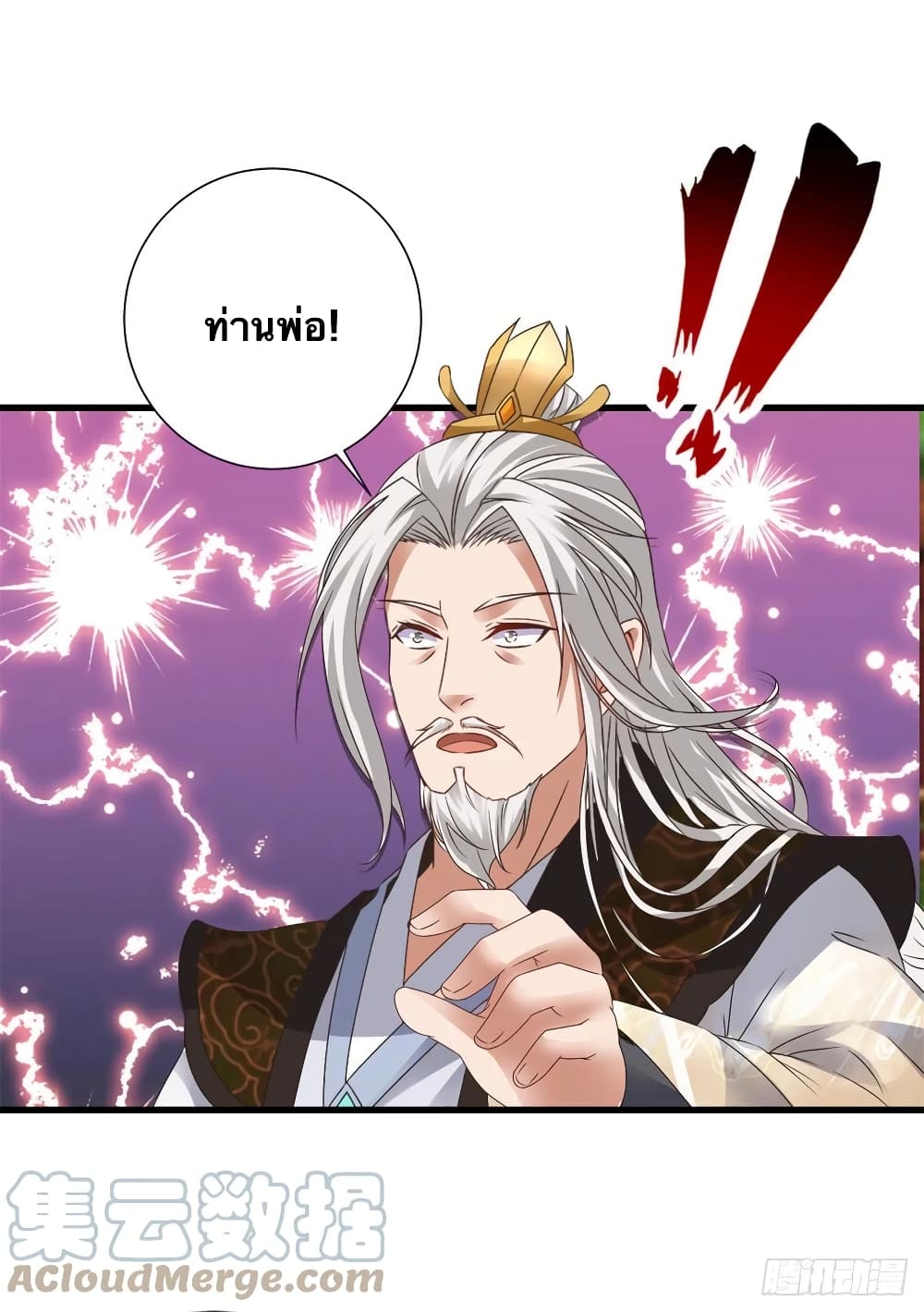 Divine Soul Emperor 196-196