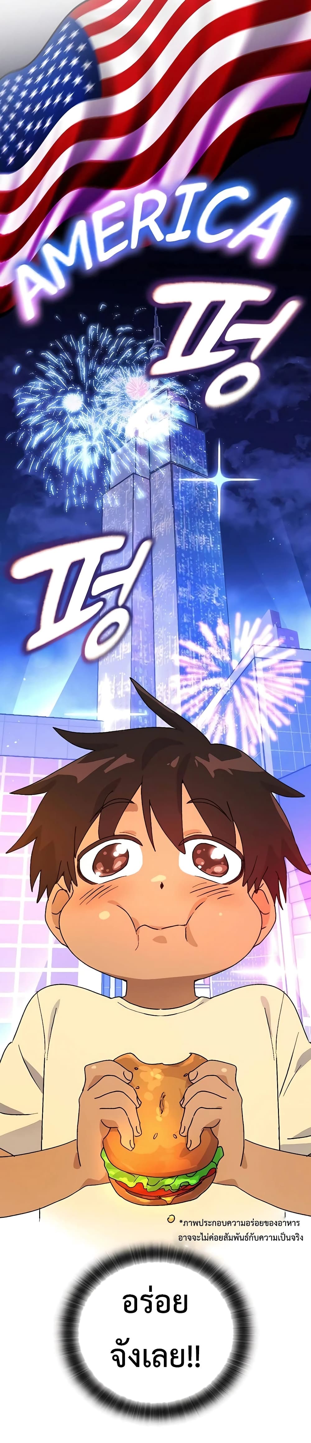 Healing Life Through Camping In Another World 6-6