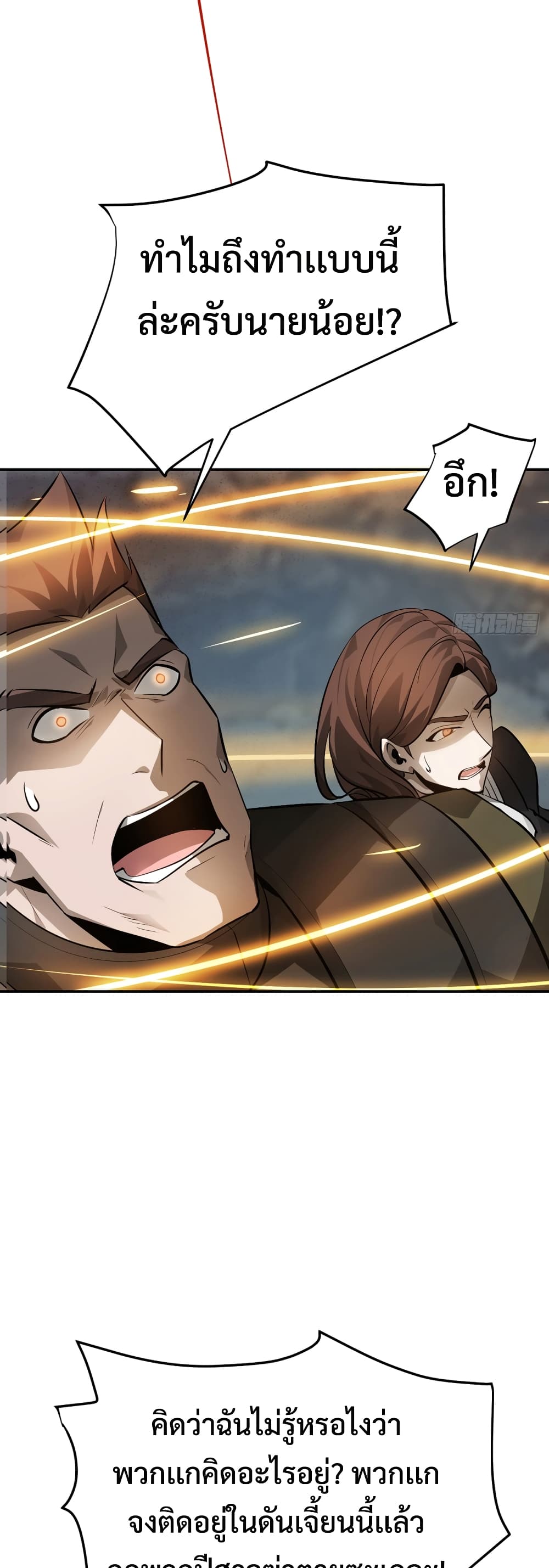 I Am The Strongest Boss 15-15