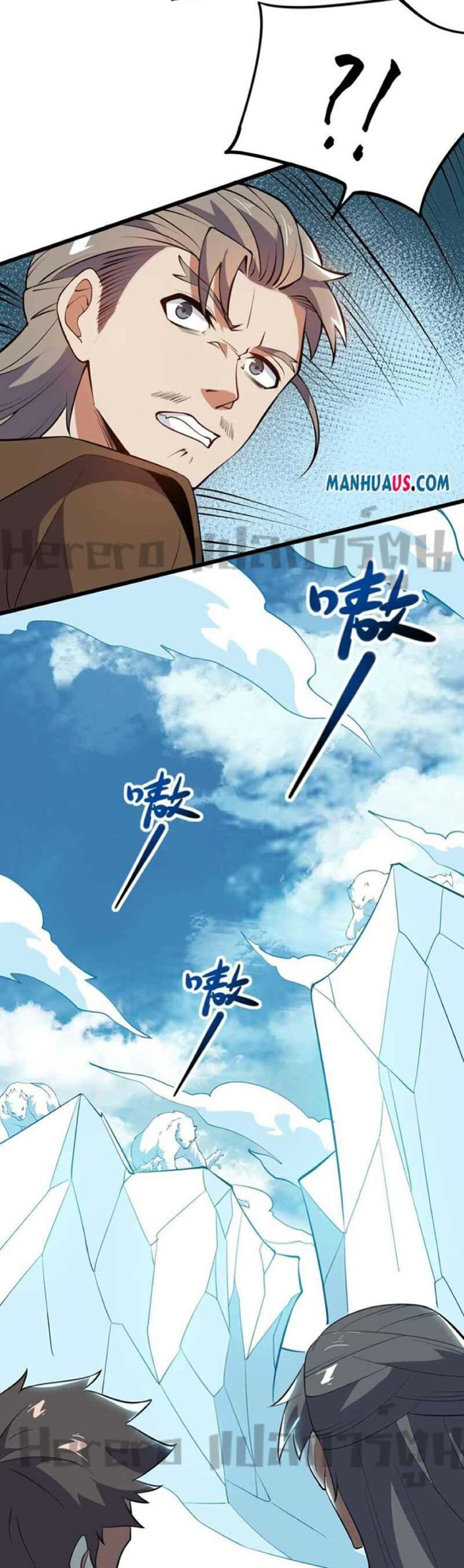 Super Warrior in Another World ทหารเซียนไปหาเมียที่ต่างโลก 251-251