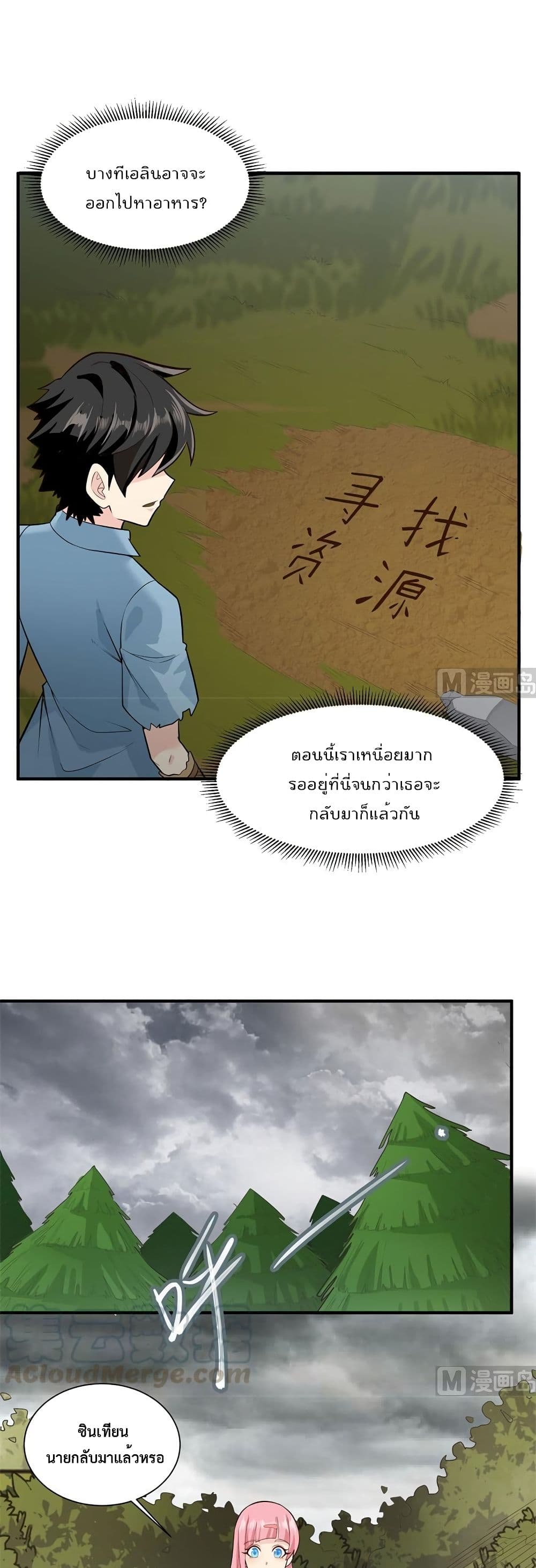 Survive on a Deserted Island with Beautiful Girls เอาตัวรอดด้วยระบบบนเกาะร้างพร้อมกับเหล่าสาวงาม 51-51