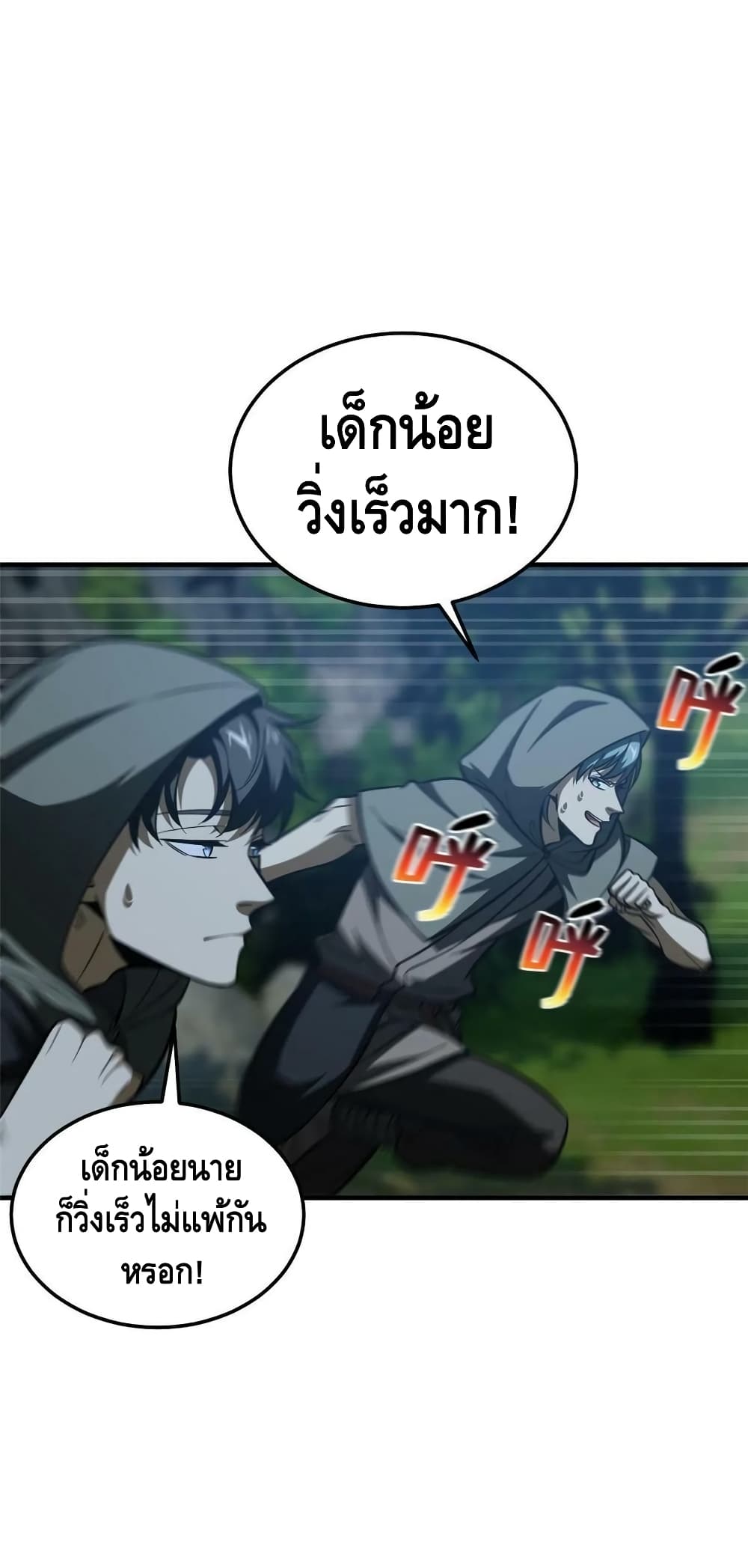 Global Martial Arts ระบบจอมยุทธสุดโกงแห่งโลกคู่ขนาน 189-189