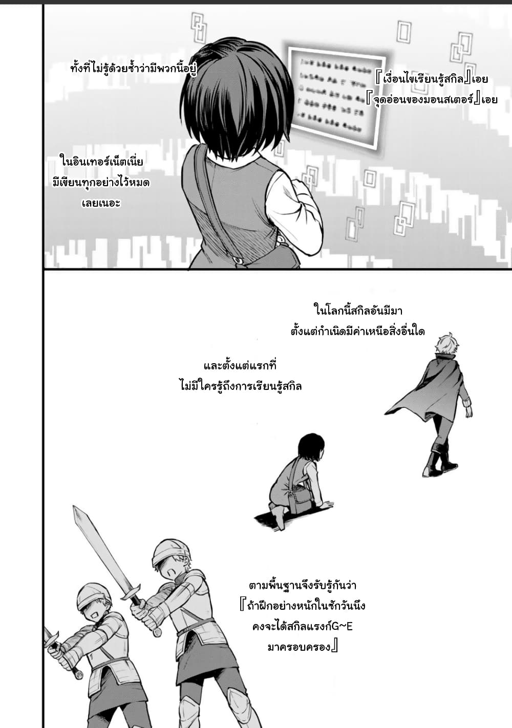 Sekai Saikyou no Majo, Hajimemashita - Watashidake "Kouryaku Saito" wo Mireru Sekai de Jiyuu ni Ikimasu 2-2
