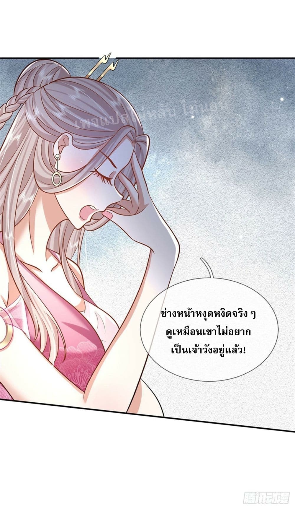 Royal God of War, Rising Dragon ราชันย์เทพยุทธ์มังกรผงาดฟ้า 168-168