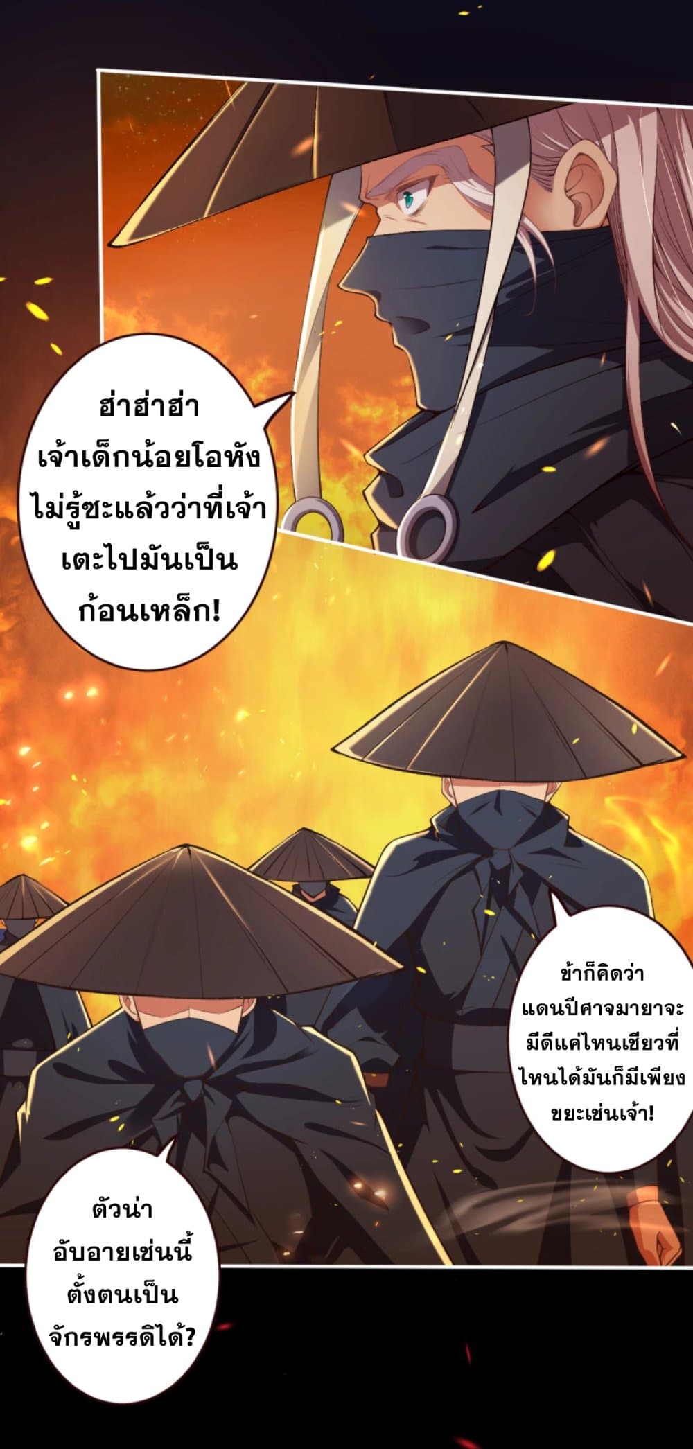 Against the Gods อสูรพลิกฟ้า 322-322