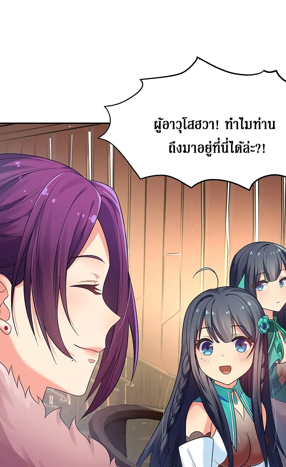 Cultivation Girl Want My Body 29-29