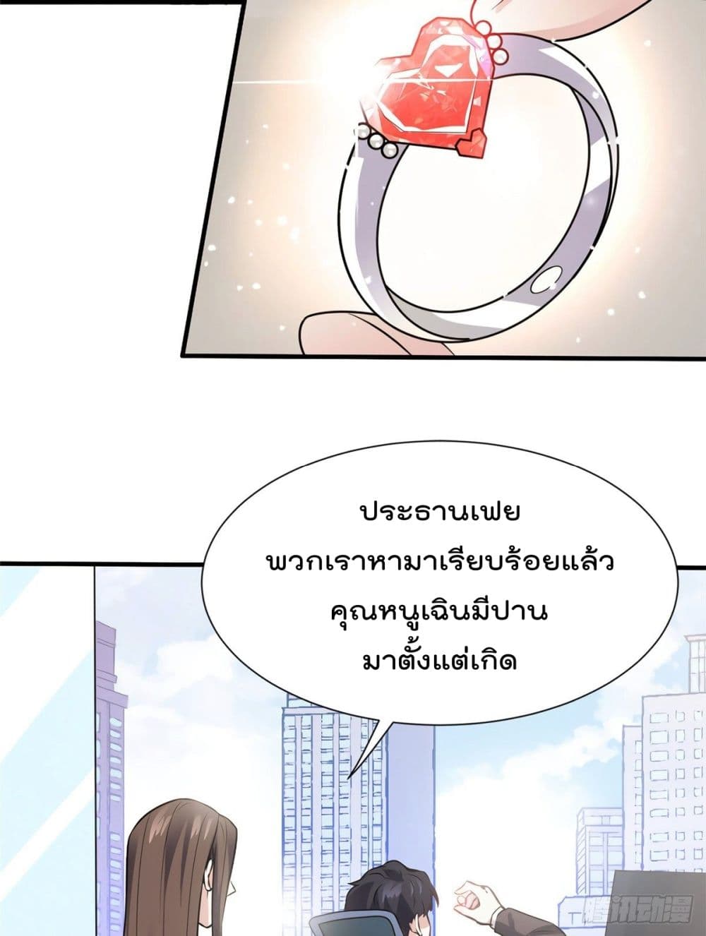 Nancheng waits for the Month to Return คุณชายหนางเฉิง คุณต้องเป็นของฉัน 8-8