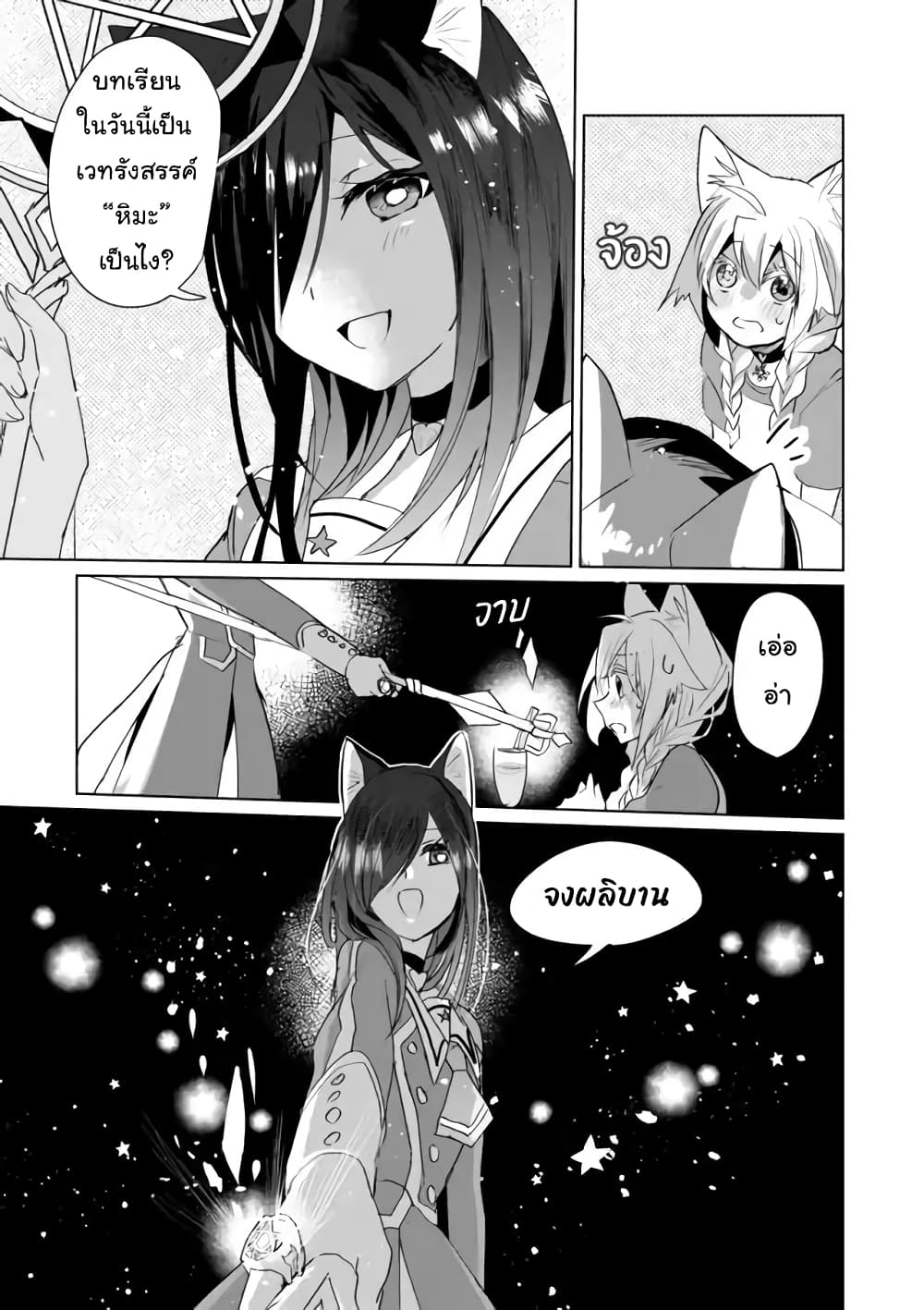 Nekomusume Shoukougun 41-41