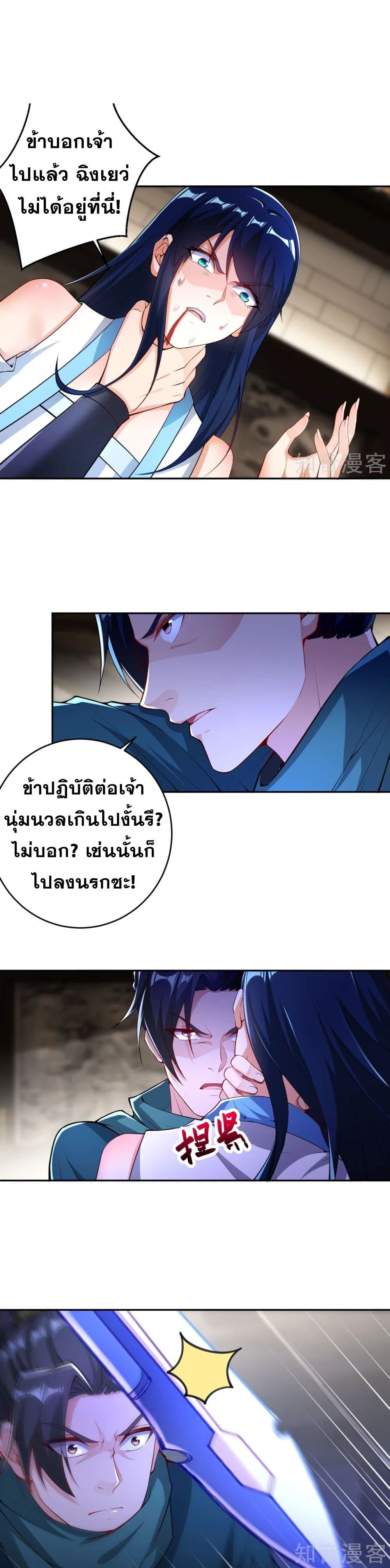 Against the Gods อสูรพลิกฟ้า 388-388