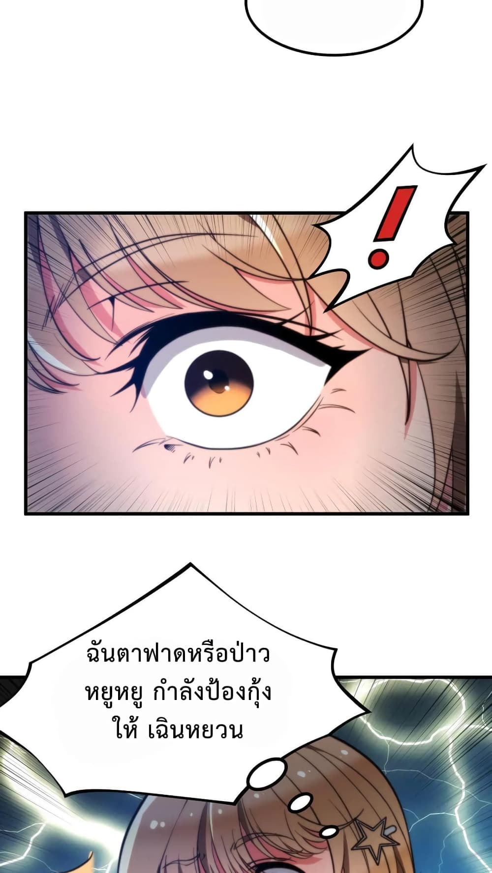 DOG money Millions Millions Millions ระบบหมาหัวเน่า ล้านล้านล้าน 14-14