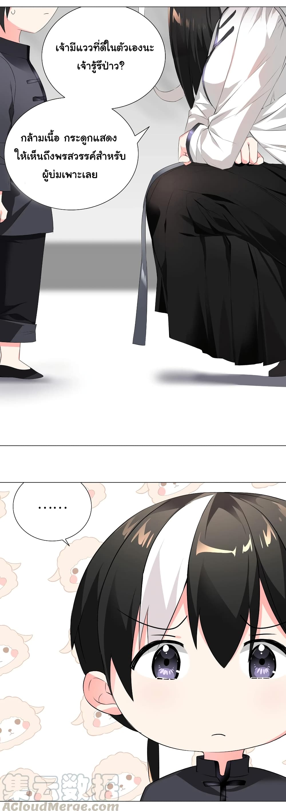 My Harem is the Best 25-25