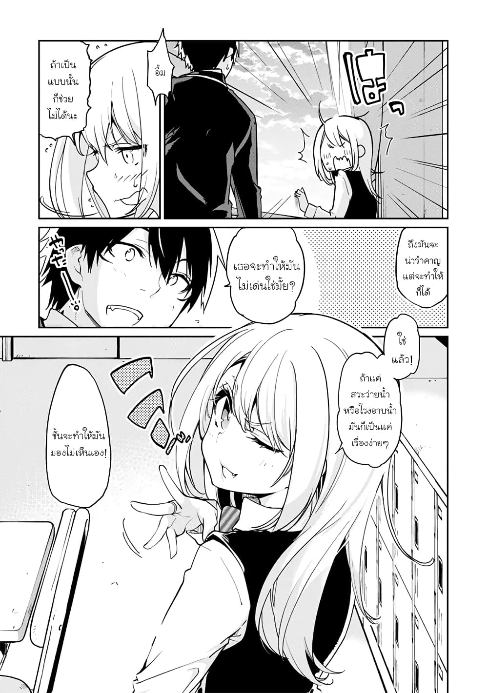 Oroka na Tenshi wa Akuma to Odoru 17-17