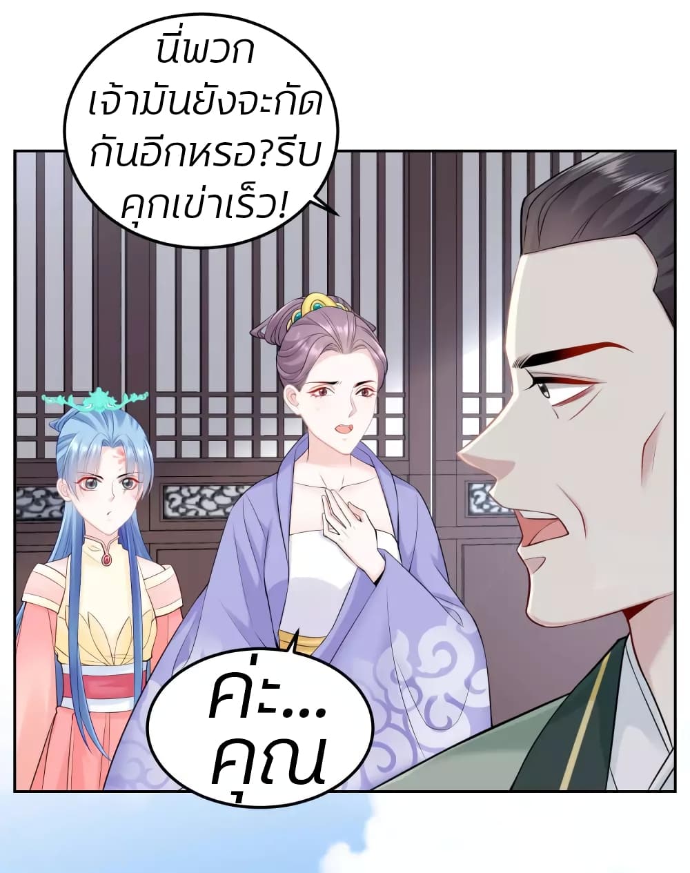 Poisonous Doctor: First Wife's Daughter 88-88