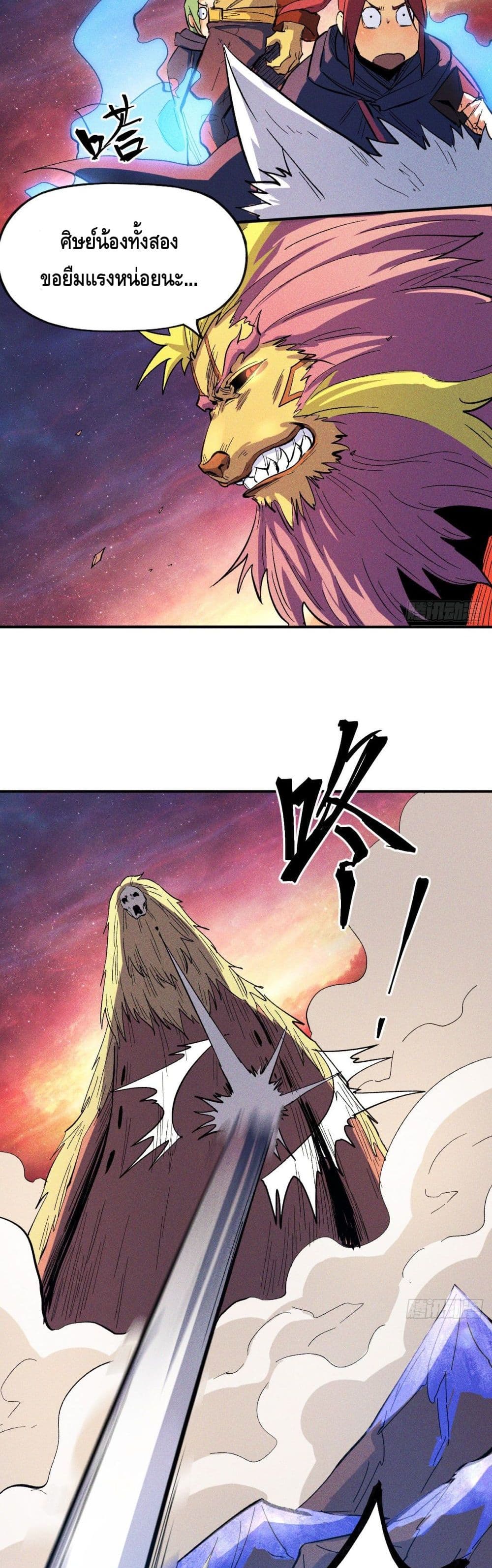 The Strongest Emperor 37-37