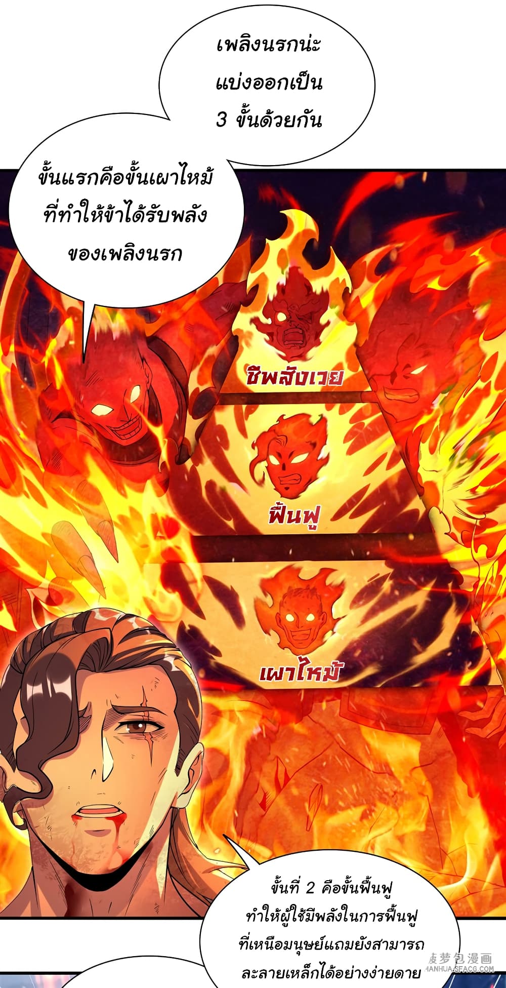 Despite Coming From the Abyss, I Will Save Humanity 27-27