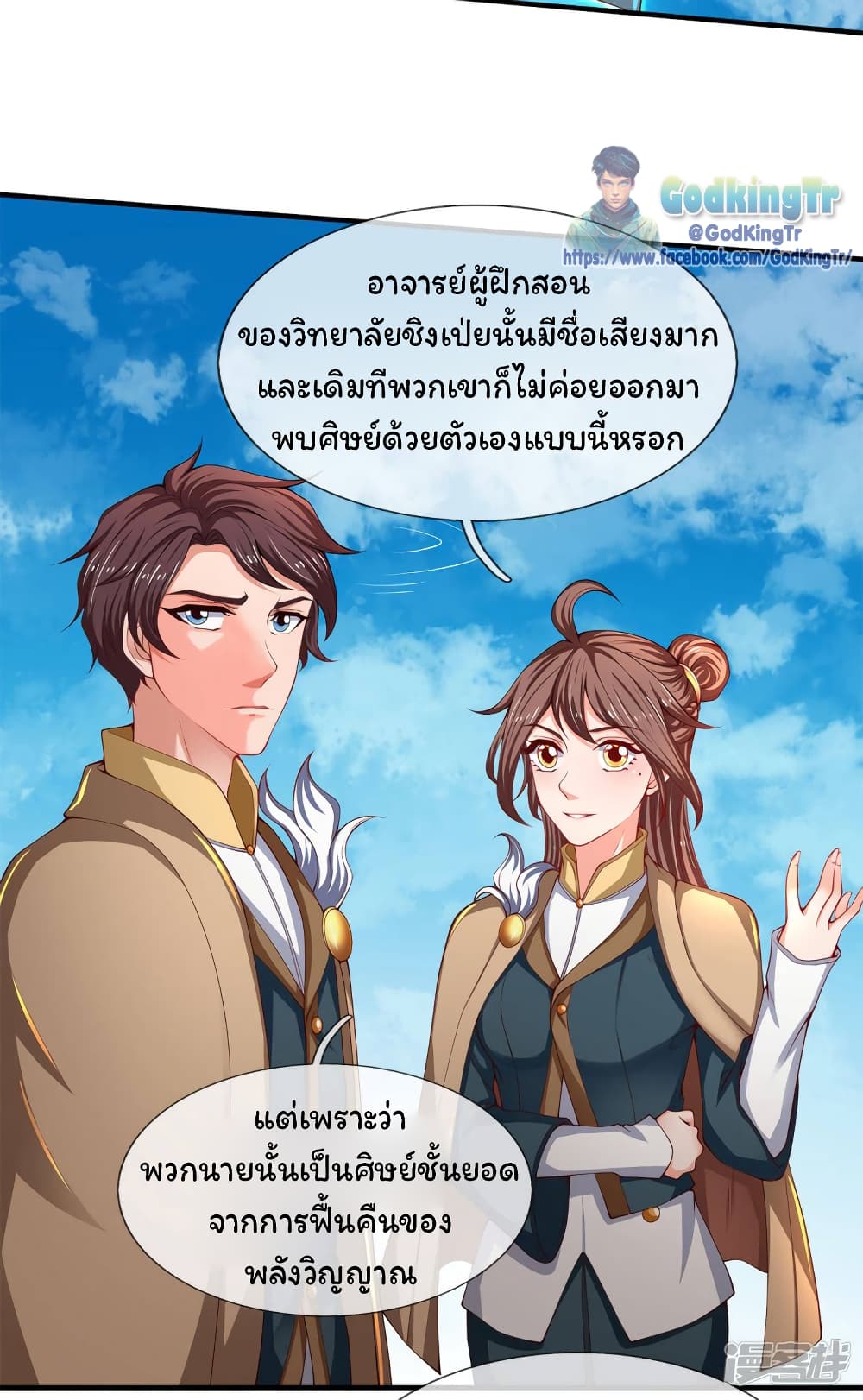 Eternal god King 208-208