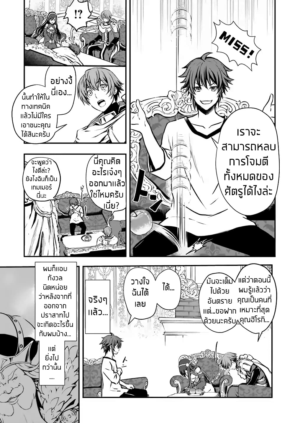Kanzen Kaihi Healer no Kiseki 2-2