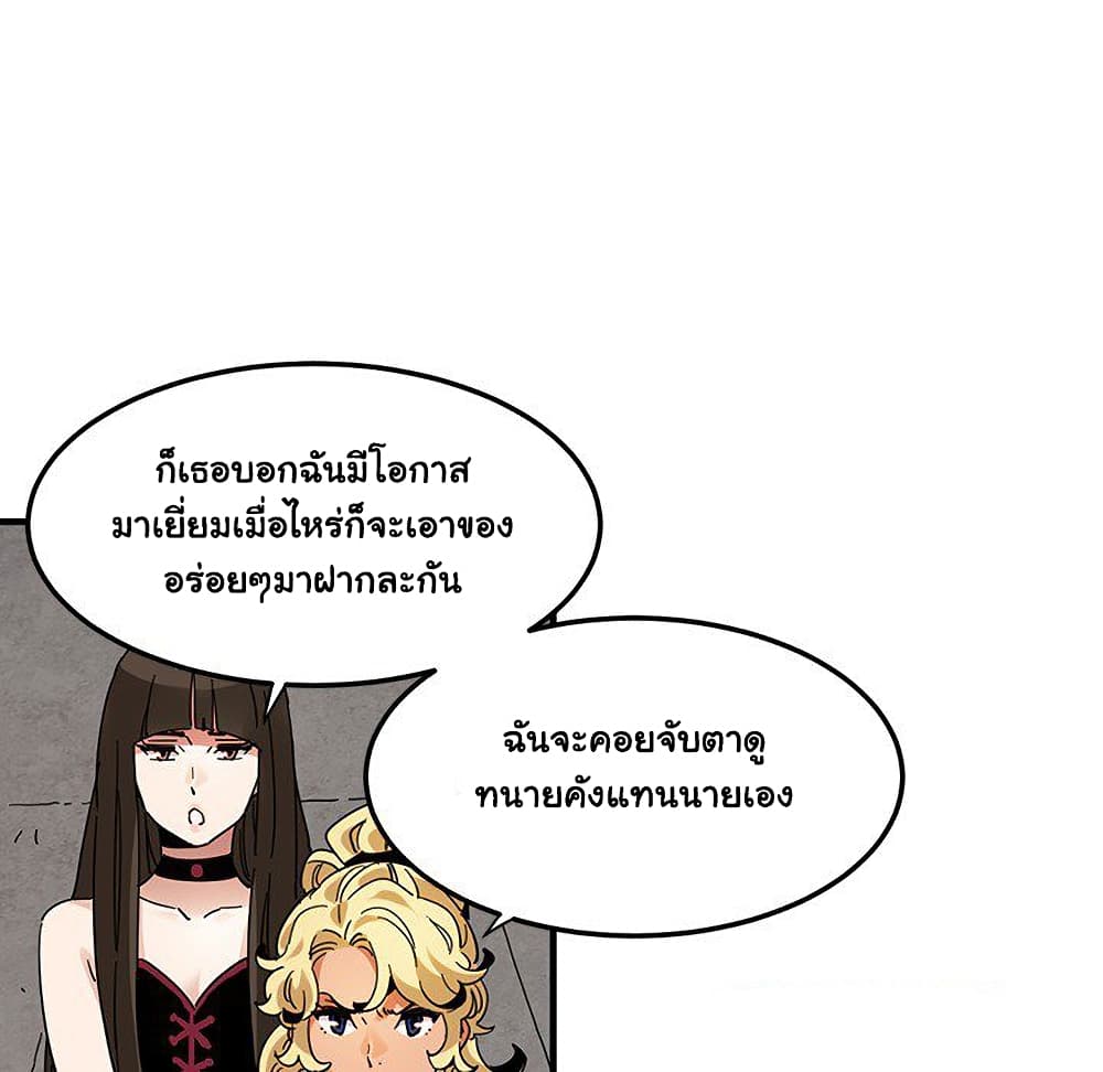 Dog on Patrol 56-ตอนจบ