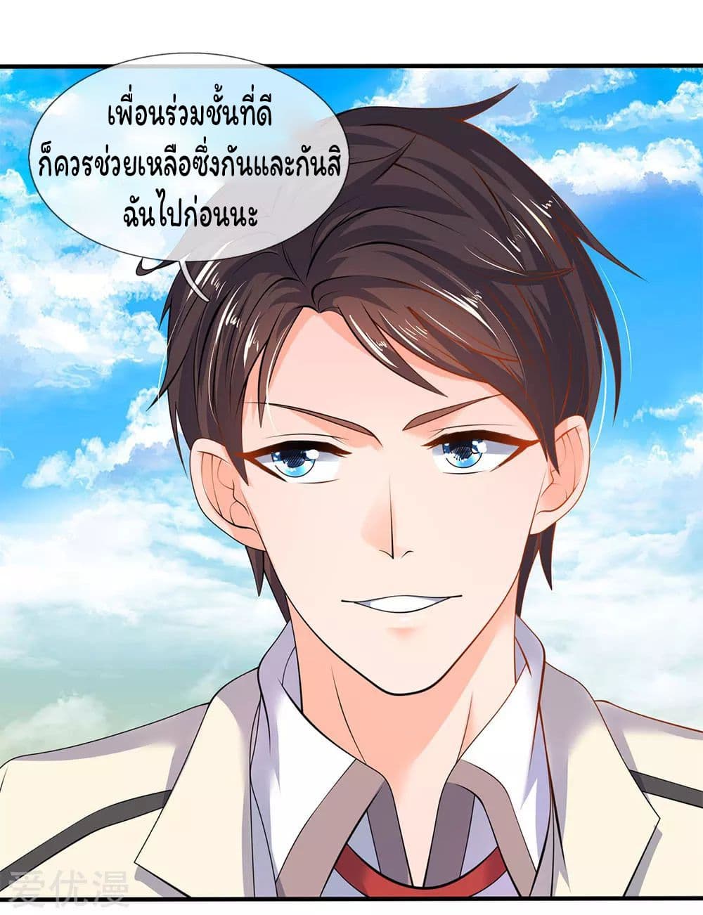 Eternal god King 32-32