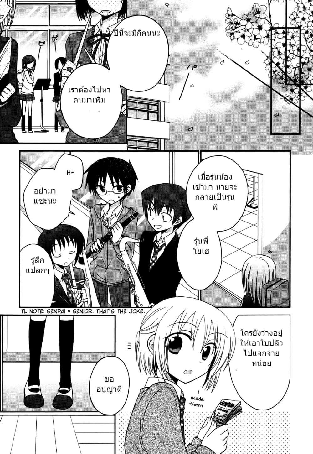 7 Jikanme no Onpu 6-6