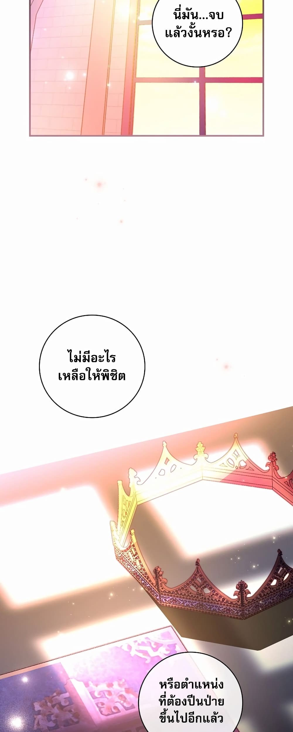 I Became the Youngest Prince in the Novel 1-1