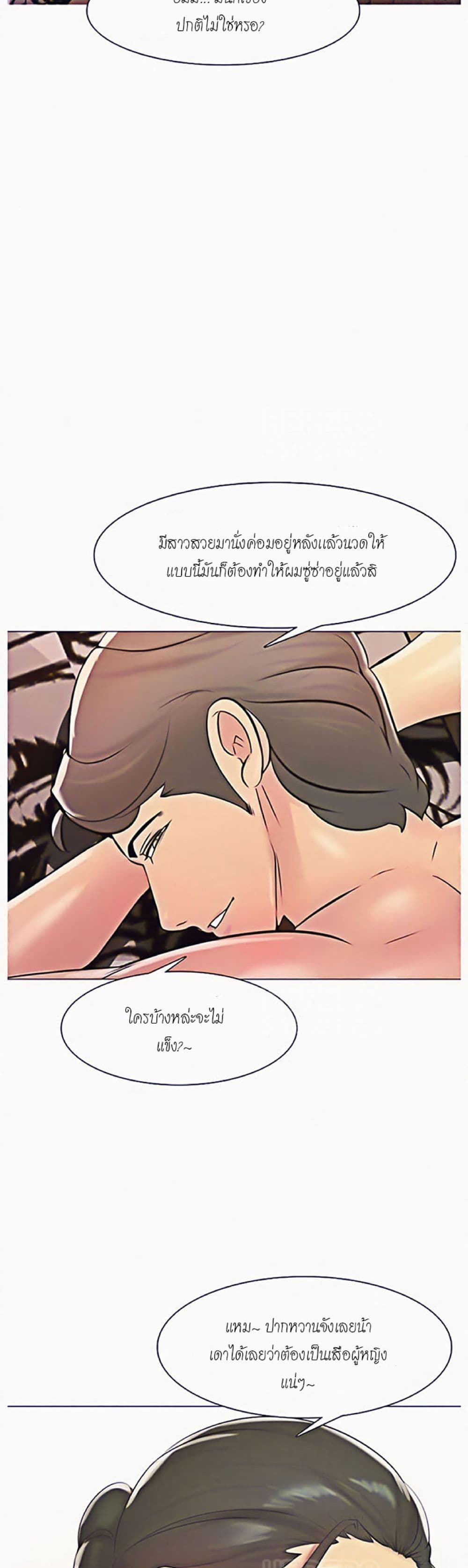 Friend's Woman 3-3
