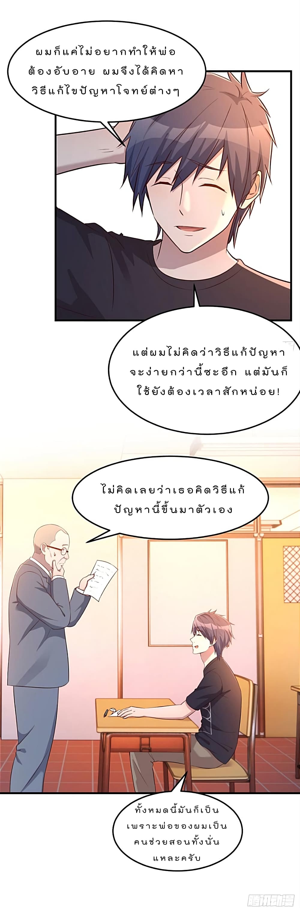 My Sister Is a Famous Actress พี่สาวฉันเป็นดาราดัง 50-50