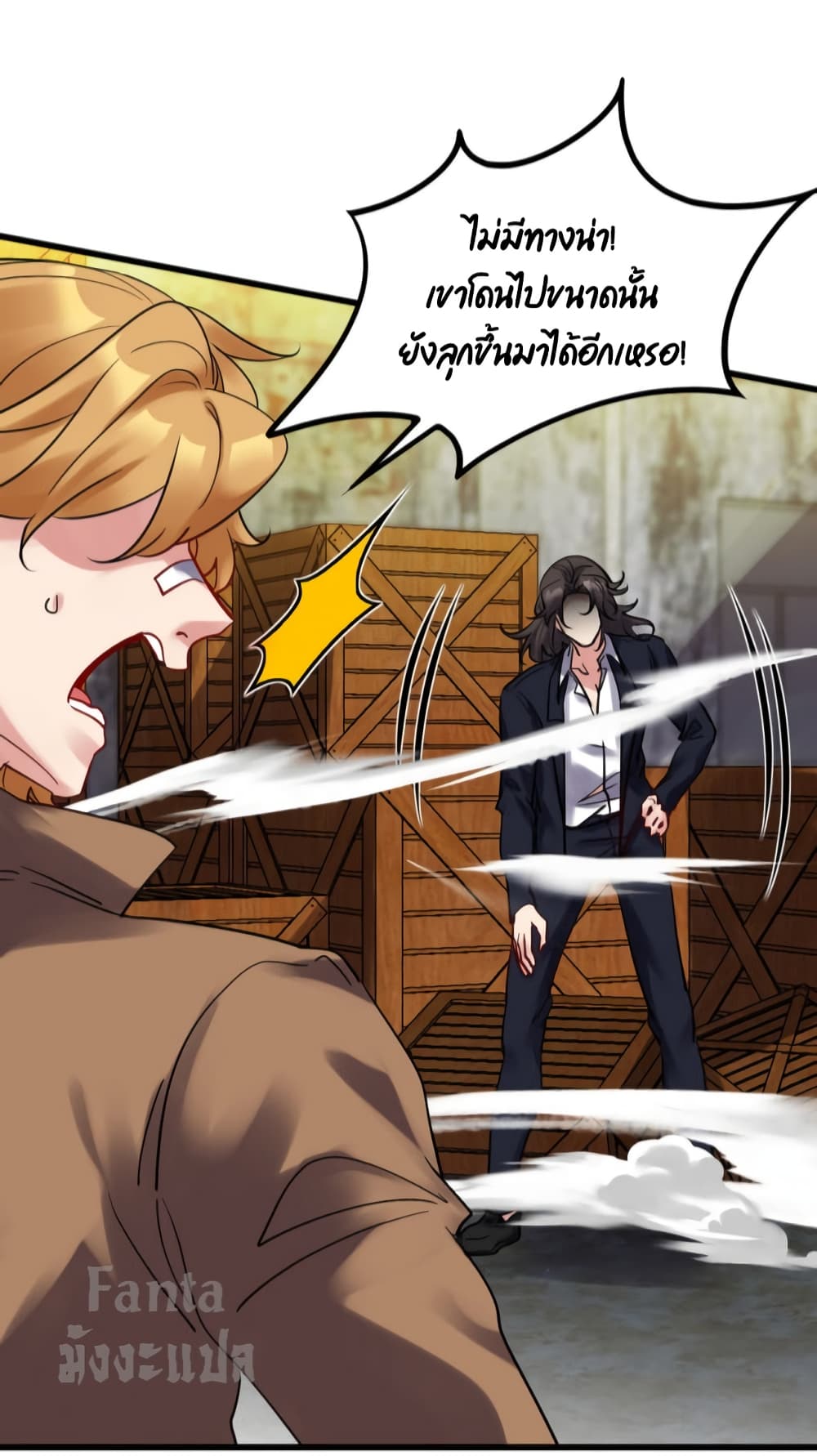 Dragon King Hall ราชันมังกรแห่งใต้ดิน 144-144