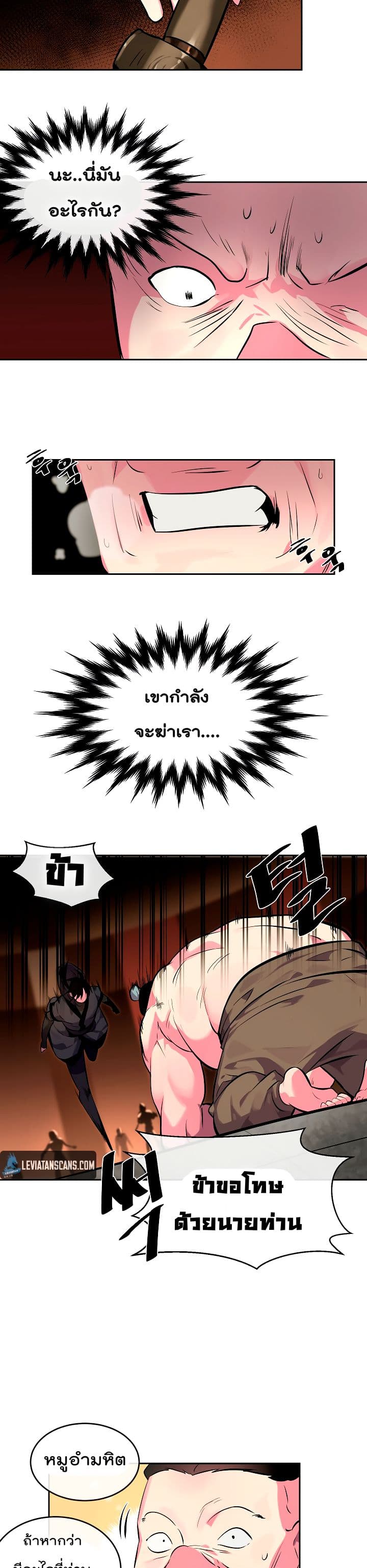 Volcanic Age 101-101