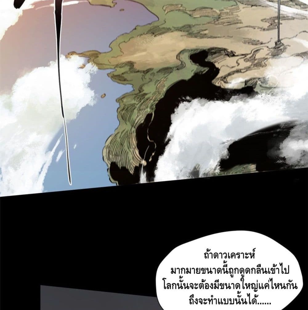 Eternal Kingdom 5-5