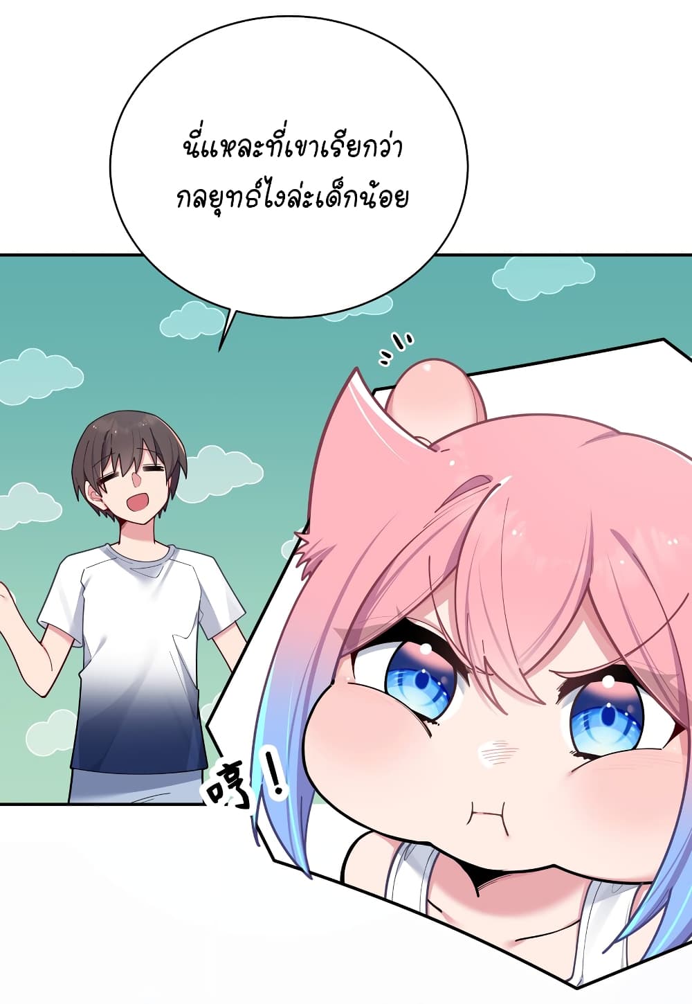 Fake Girlfriend? My Fault? แฟนปลอมแล้วไงความผิดฉันเหรอยะ!!! 57-57