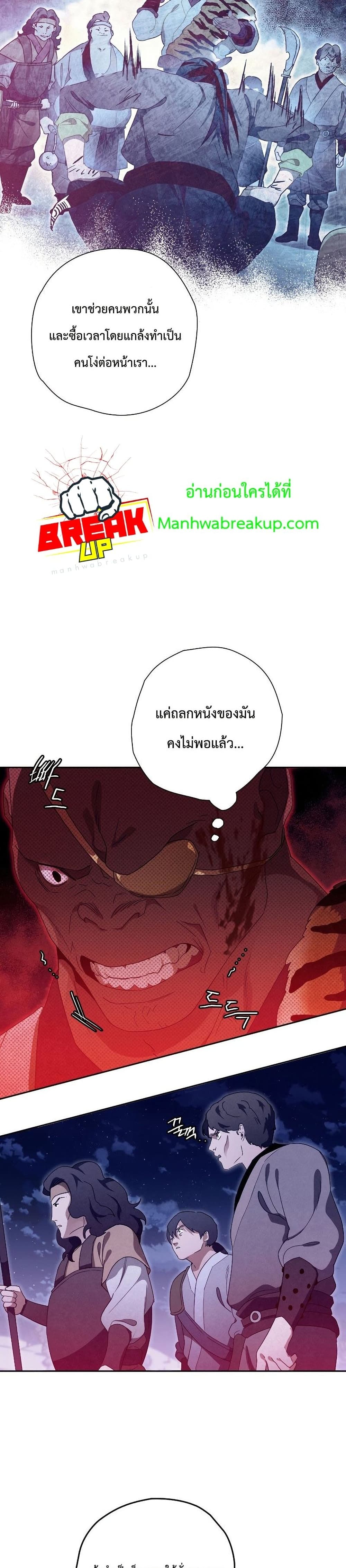 Heavenly Sword’s Grand Saga 17-17