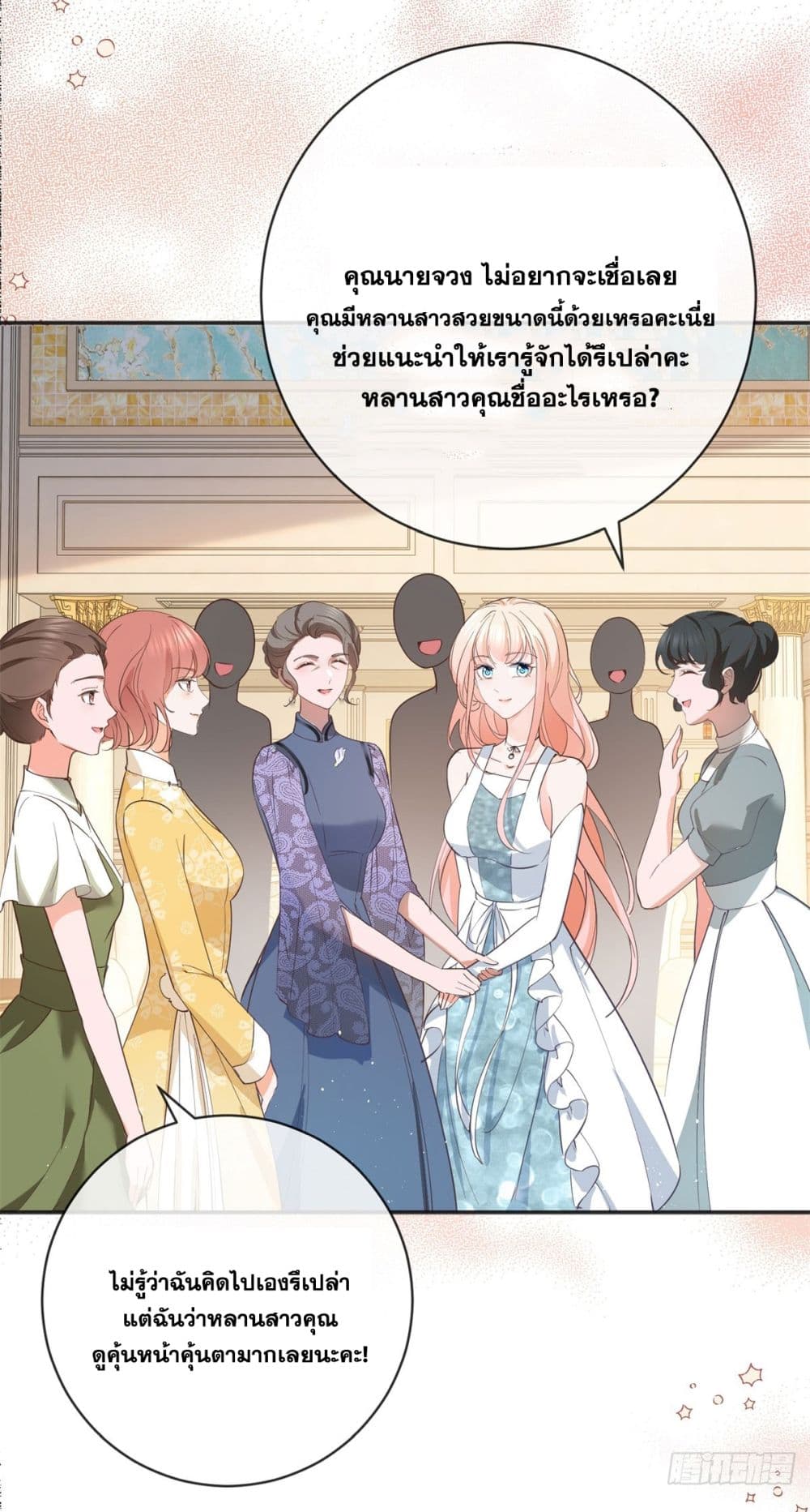 The Lovely Wife And Strange Marriage แผนรักลวงใจ 400-400