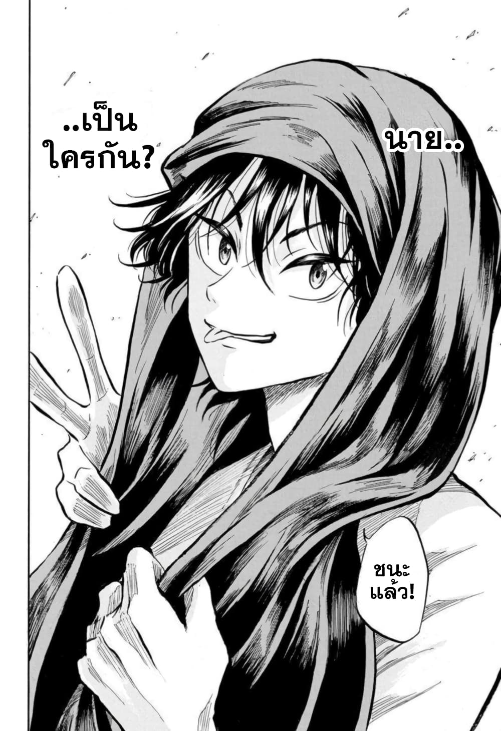 Neru: Way of the Martial Artist 5-นายเป็นใคร