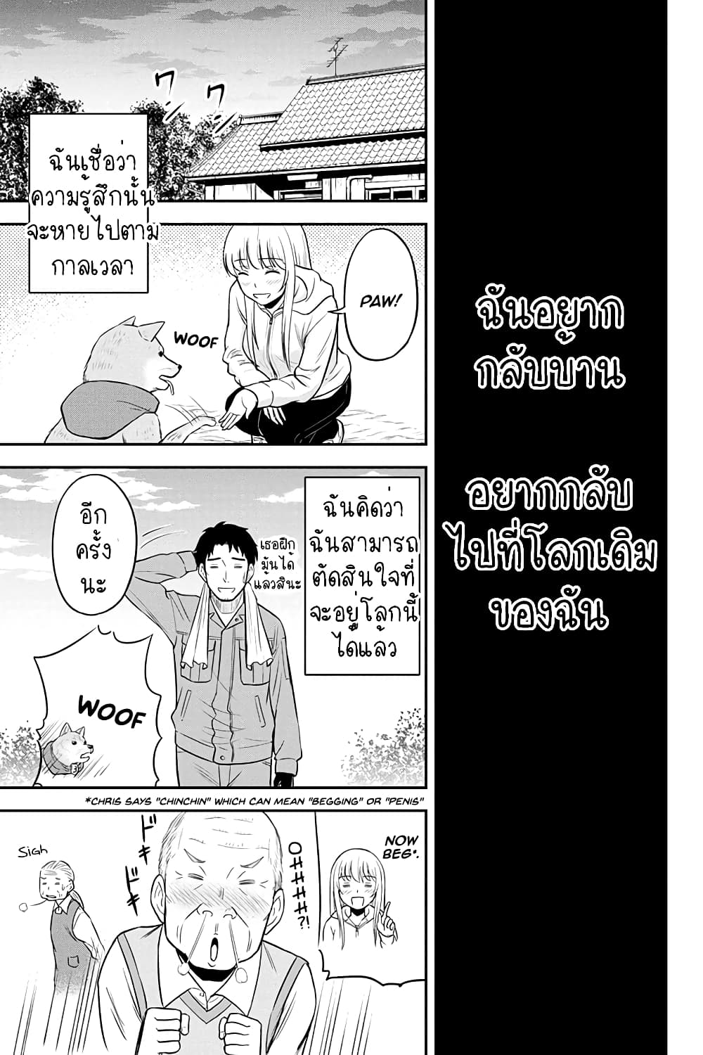 Orenchi ni Kita Onna Kishi to Inakagurashi Surukotoninatta Ken 39-39