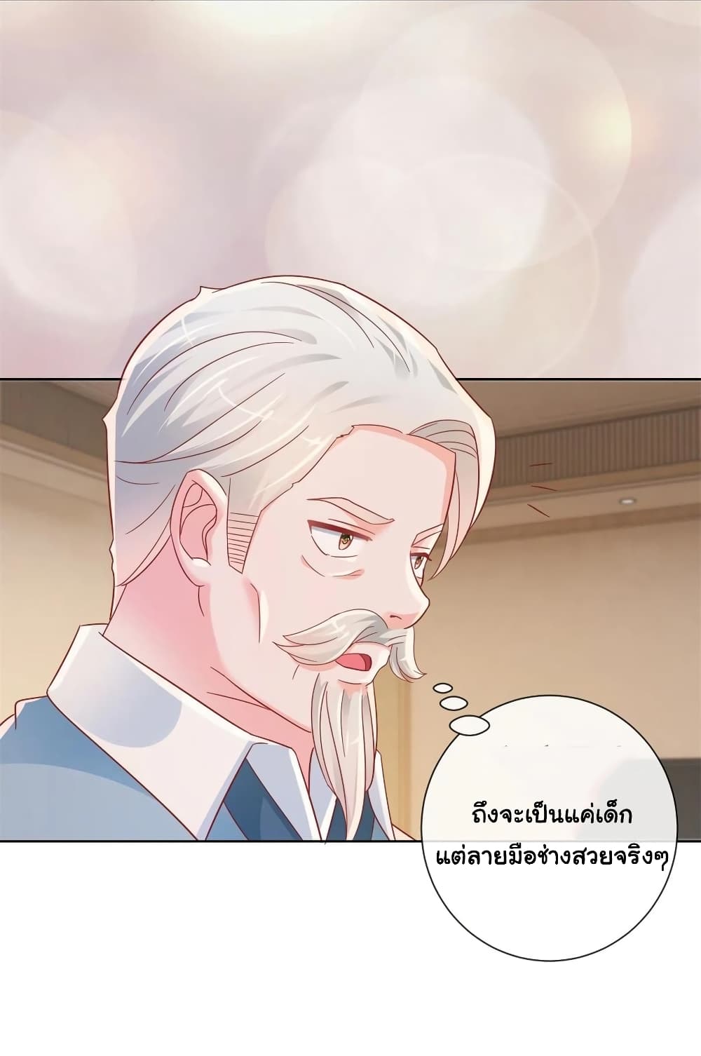 The Lovely Wife And Strange Marriage แผนรักลวงใจ 287-287