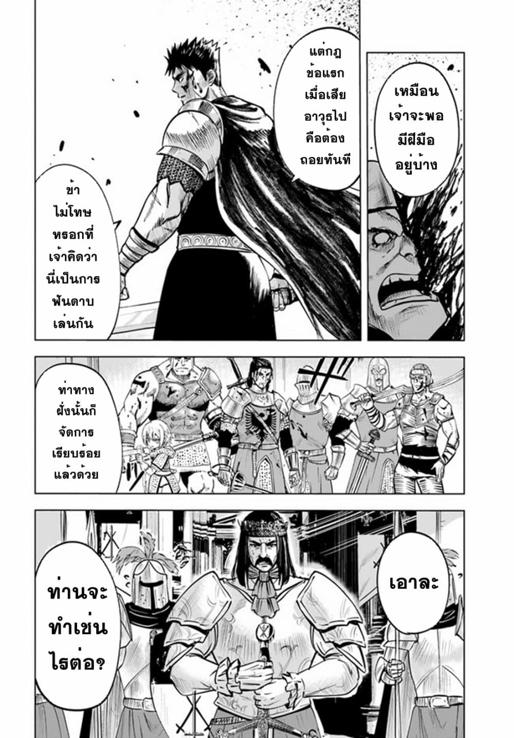 Oukoku e Tsuzuku Michi dorei Kenshi no Nariagari Eiyutan (Haaremu Raifu) - Road to the Kingdom Slave Swordsman the Rise of Heroes - Harem Life 29-29