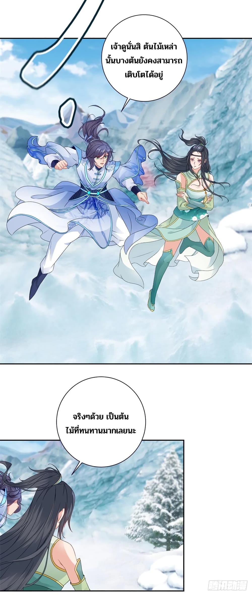 Divine Soul Emperor 272-272