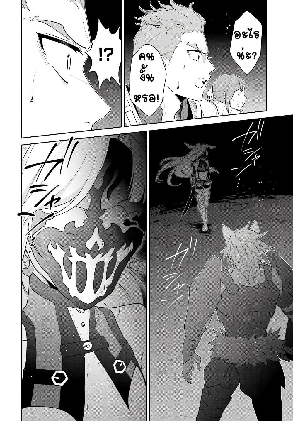 Nageki no Bourei wa Intai Shitai - Saijiyaku Hanta ni Yoru Saikiyou Patei Ikusei Jutsu 12-12