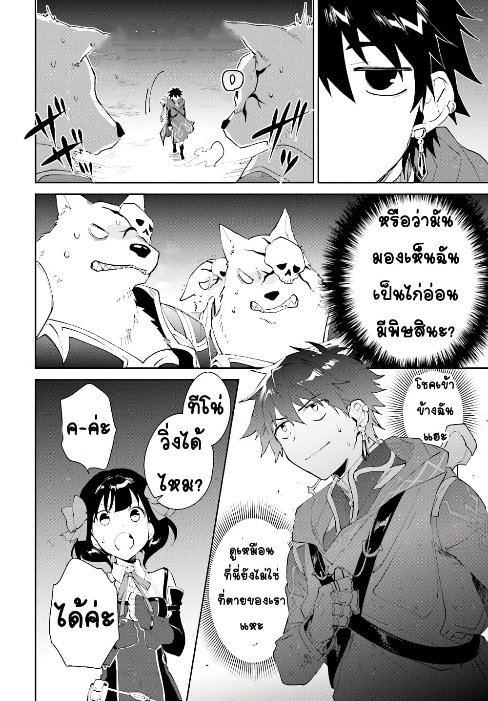 Nageki no Bourei wa Intai Shitai - Saijiyaku Hanta ni Yoru Saikiyou Patei Ikusei Jutsu 10-10