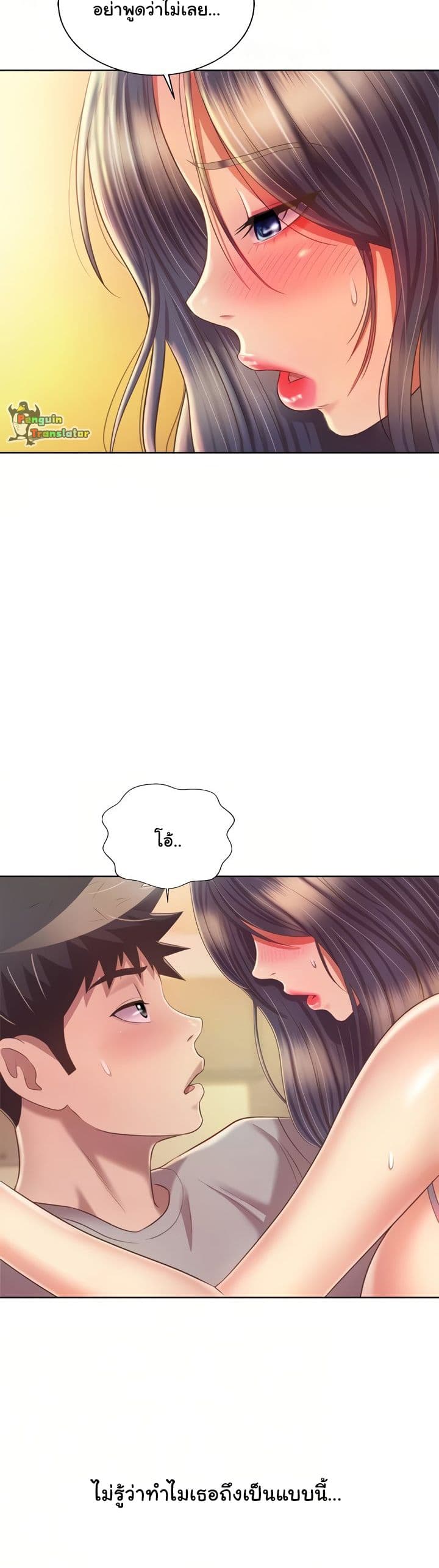 Noona's Taste 52-52