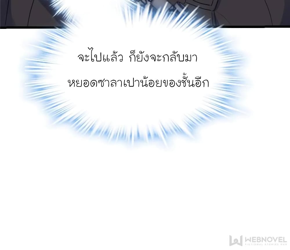 My Beautiful Time with You 181-181