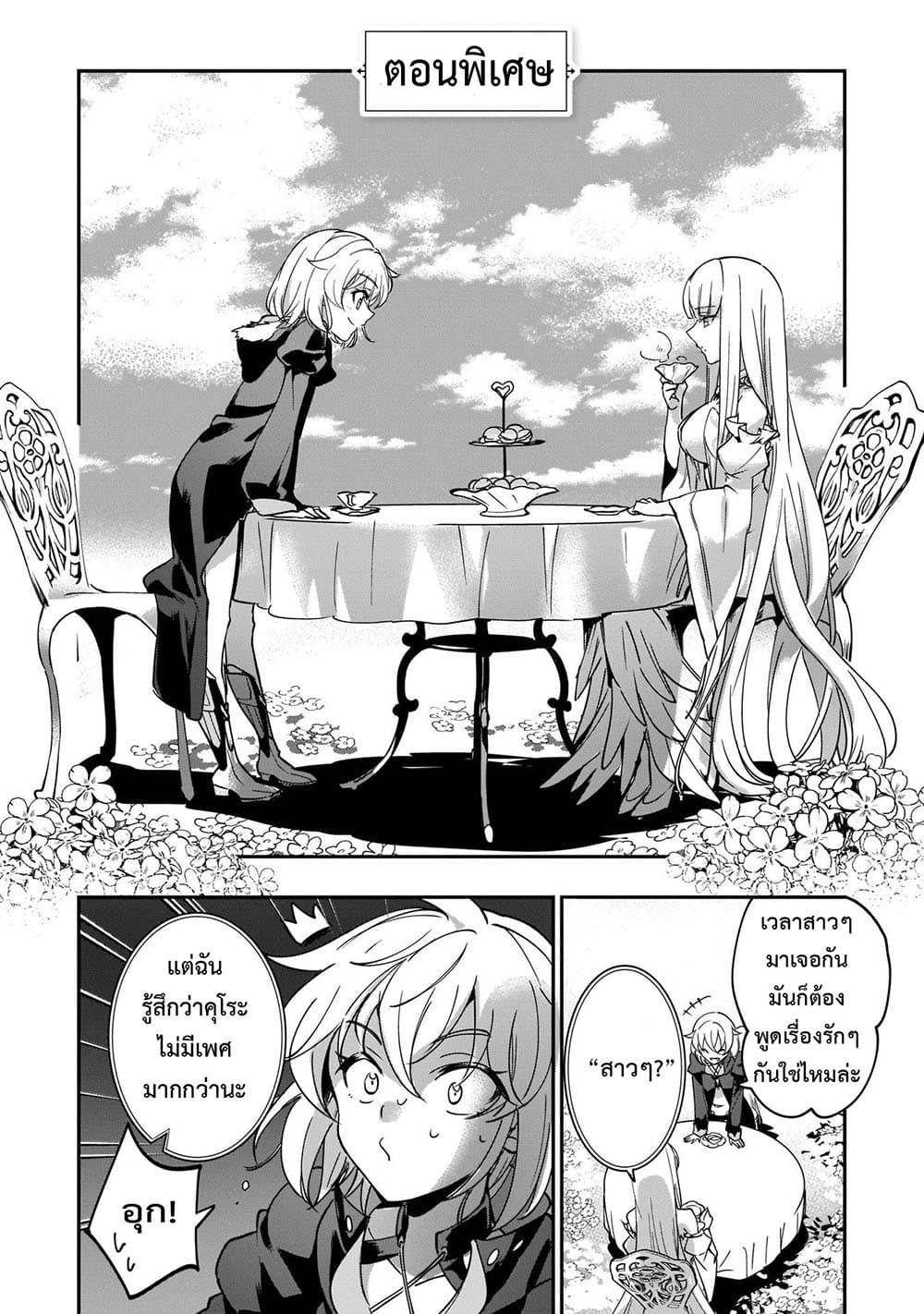 Yuusha Shoukan ni Makikomareta kedo, Isekai wa Heiwa deshita 13.5-13.5