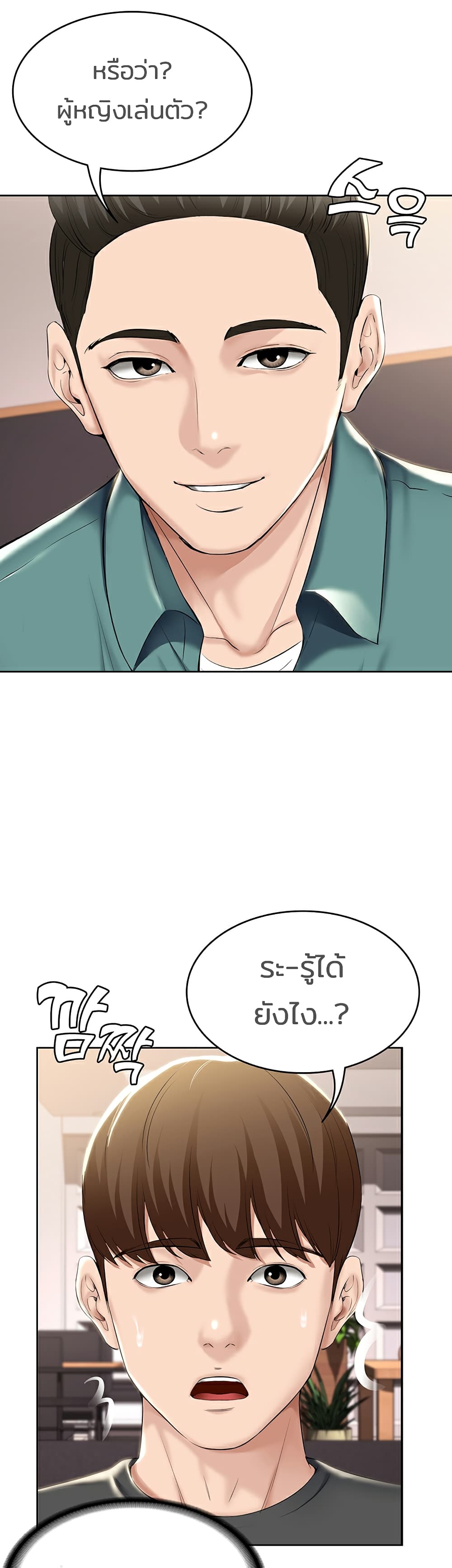 Boarding Diary 41-41